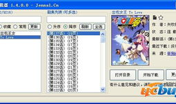 漫画下载器,一键获取海量漫画资源